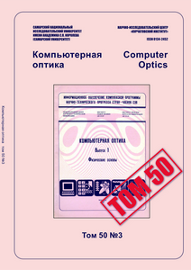 КО49-5 Preprint
